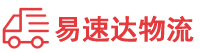 郴州到紫金县物流公司
